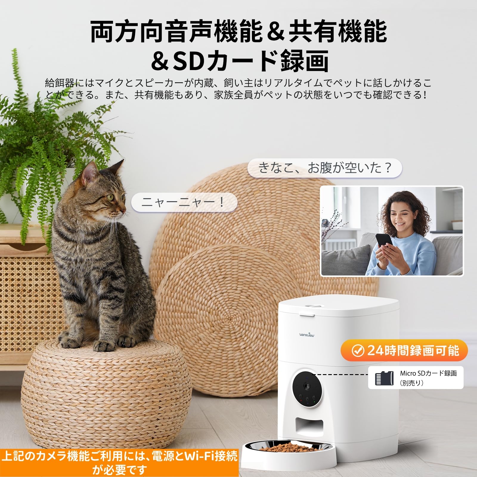 自動給餌器 猫犬 300万画素カメラ付き 4L大容量 24時間 Amazon.co.jp: Wansview自動給餌器 猫犬 300万画素カメラ付き 4L大容量