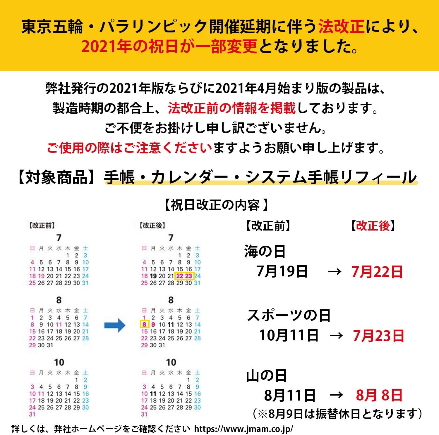 Amazon 能率 Nolty カレンダー 21年 4月始まり 壁掛け 36 U136 カレンダー 文房具 オフィス用品 文房具 オフィス用品