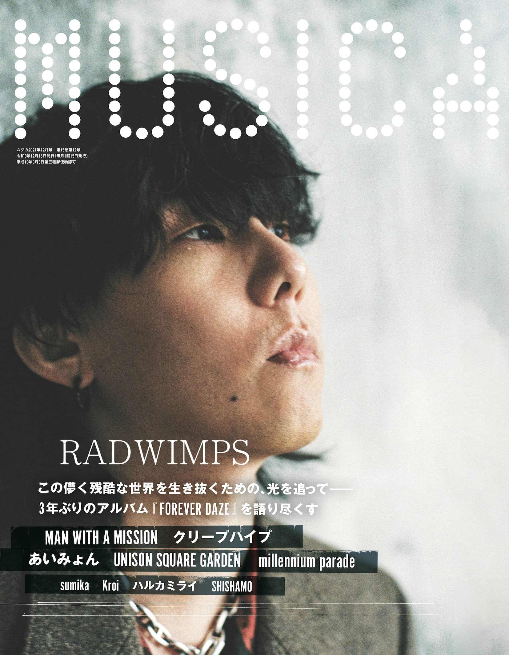 MUSICA(ムジカ) 2021年 12 月号 |本 | 通販 | Amazon
