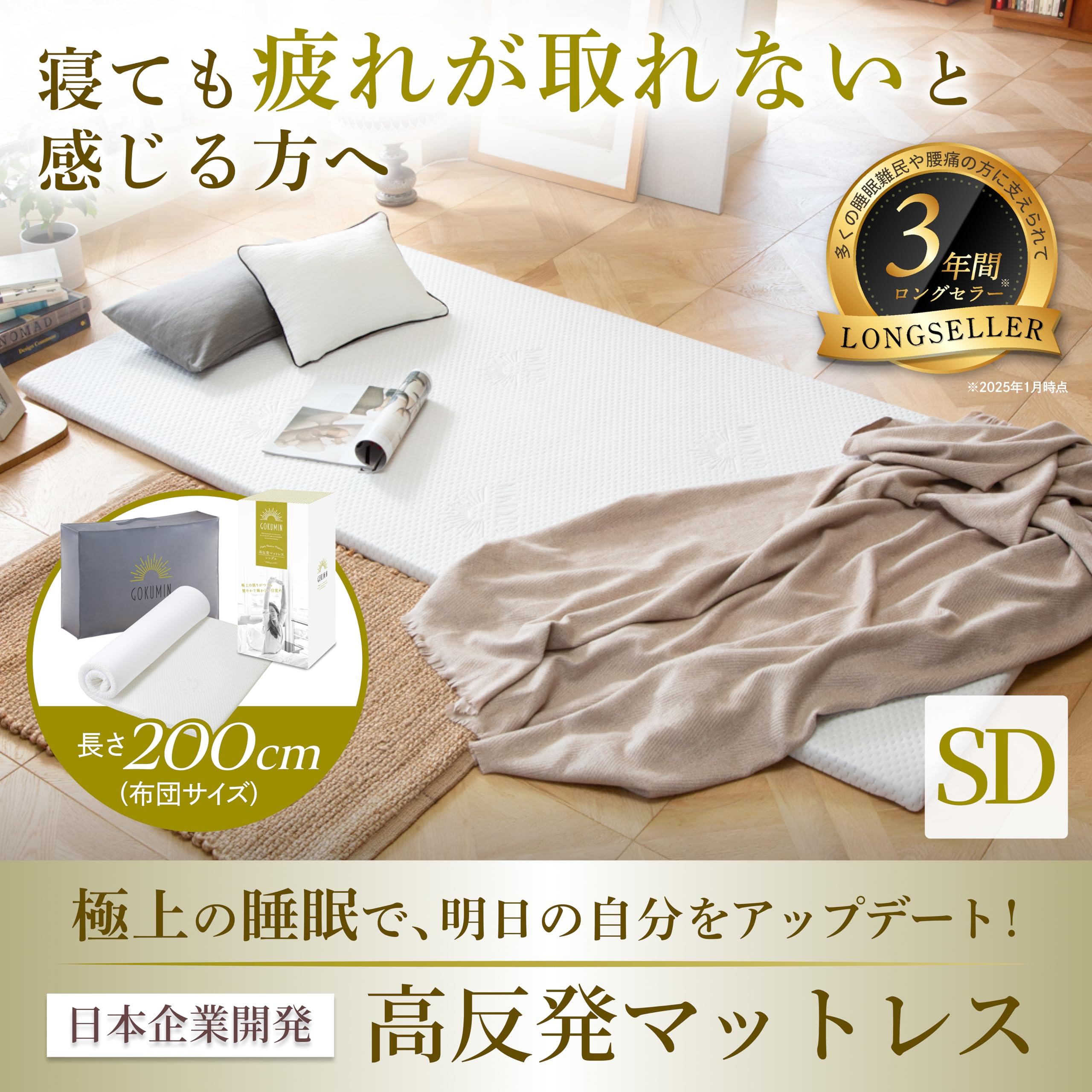 Amazon.co.jp: GOKUMIN マットレス 高反発マットレス 厚さ4cm