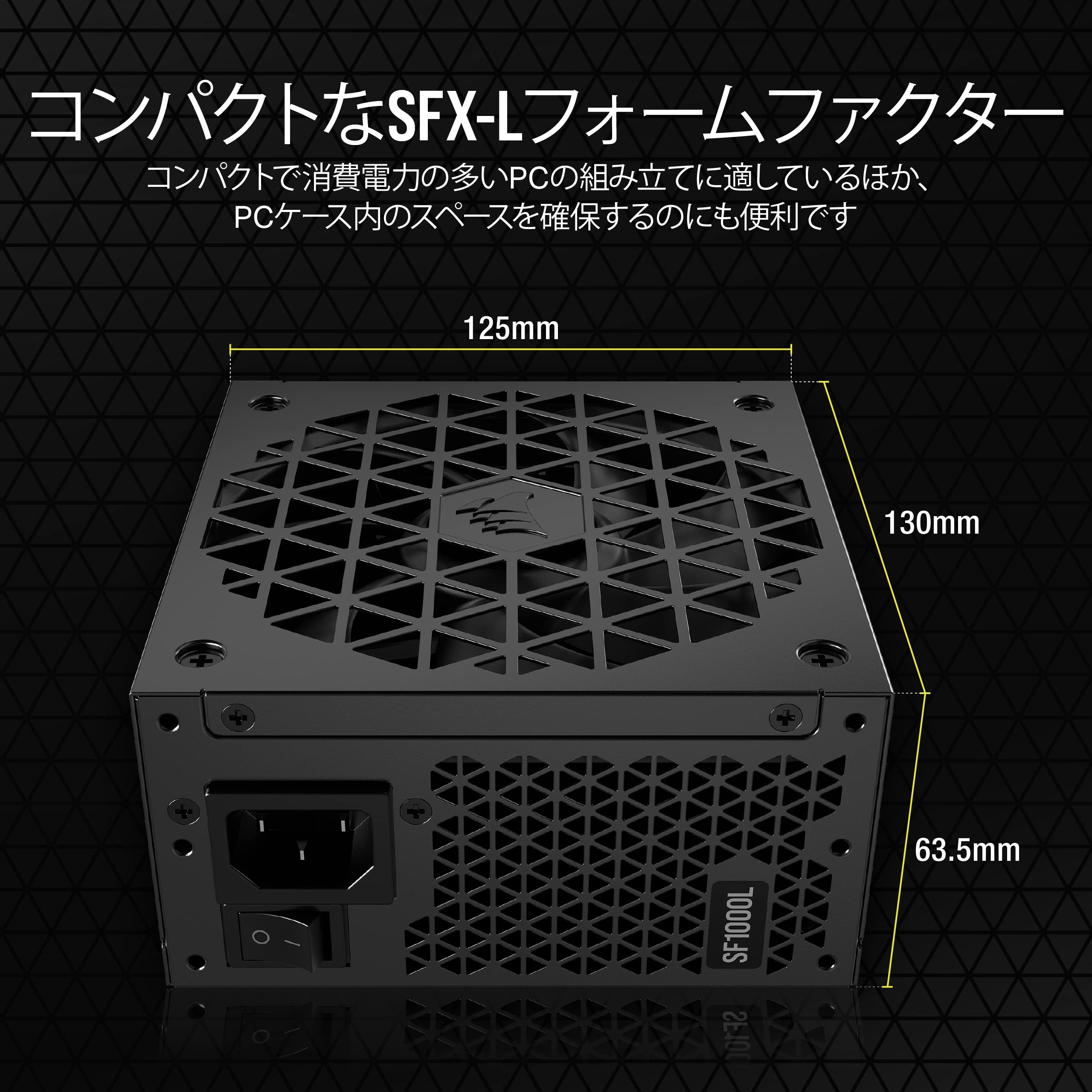 Corsair SF1000L 1000W SFX-L PC電源ユニット - 電源ユニット