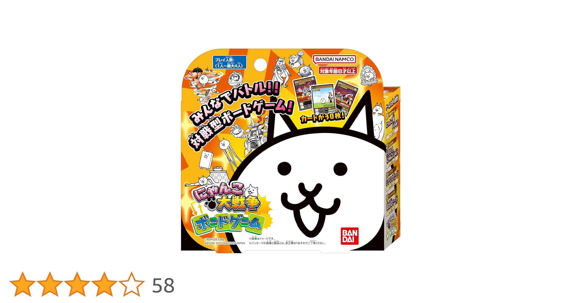 Amazon | にゃんこ大戦争ボードゲーム(対象年齢:8歳以上) | ボード