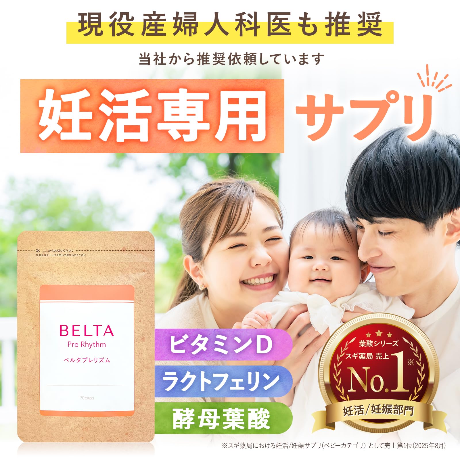 Amazon | 【妊活×葉酸】妊活 サプリ 葉酸 400μg BELTA ベルタ ビタミン