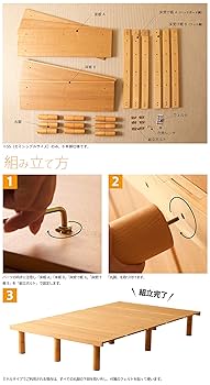 石崎家具　Mjuk ヘッドレスセミダブルベッド ナチュラル　すのこベッド Amazon｜木製ベッドフレーム「Mjuk（ミューク）【ヘッドレス