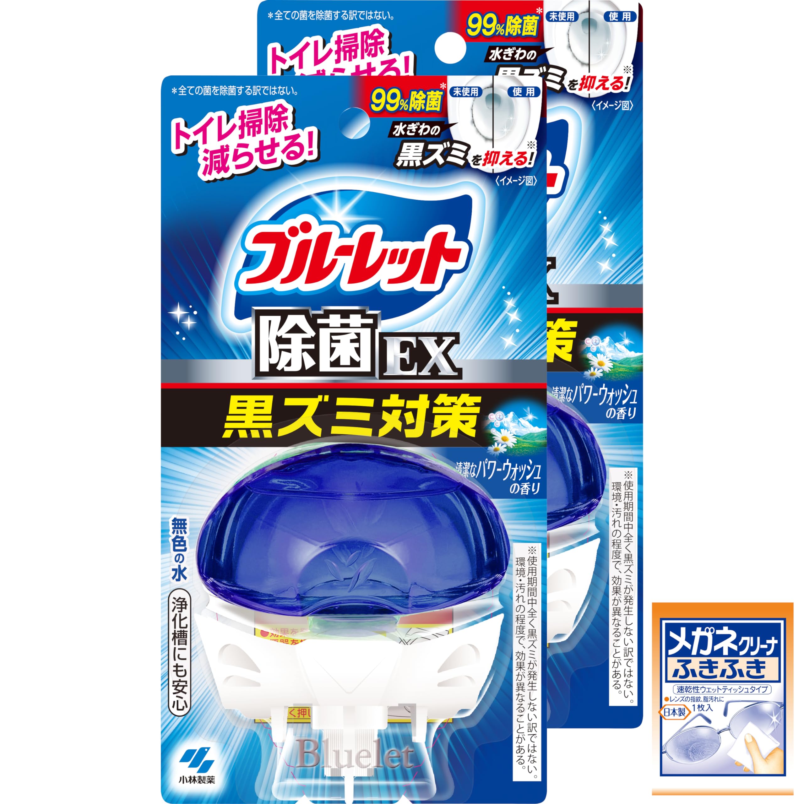 ブルーレット 【まとめ買い】液体おくだけ除菌EXパワーウォッシュ本体×2個(おま…