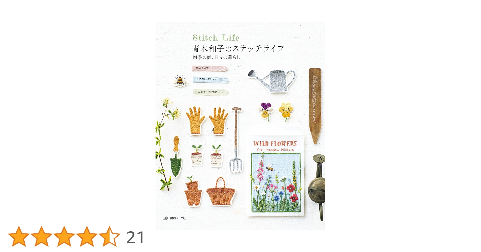 青木和子　刺繍完成品　青木和子のステッチライフ　「アリウムの咲く庭」 青木和子 刺繍完成品 青木和子のステッチライフ 「アリウムの