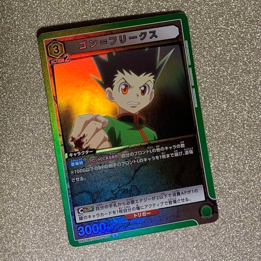 SP 激レア ゴン=フリークス ハンターハンター マクドナルド台湾限定カード SP 激レア ゴン=フリークス ハンターハンター マクドナルド台湾