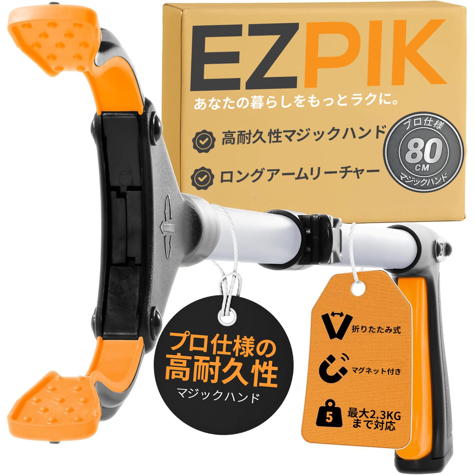 Amazon.co.jp: EZPIK（イージーピック）Pro マジック ハンド お助け