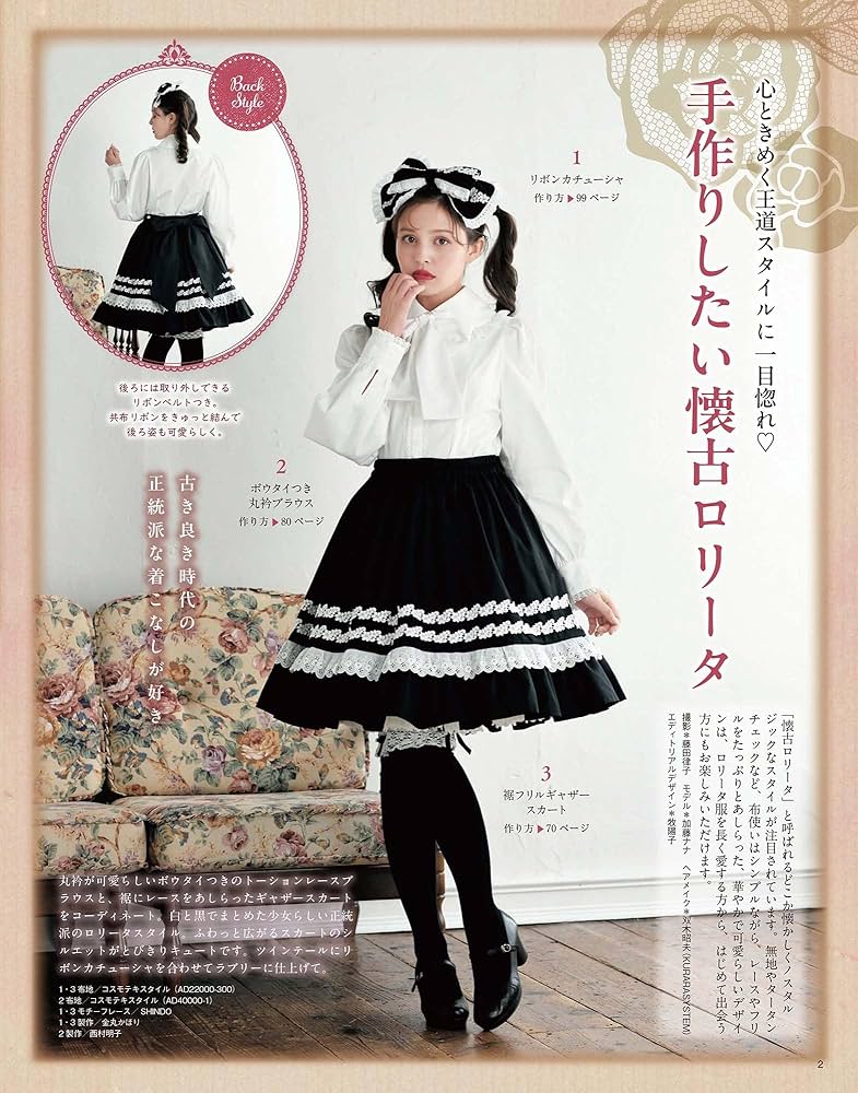乙女のソーイングBOOK 1~5、11セット 乙女のソーイングBOOK 1~5、11セット 乙女のソーイングBOOK19 | 本の