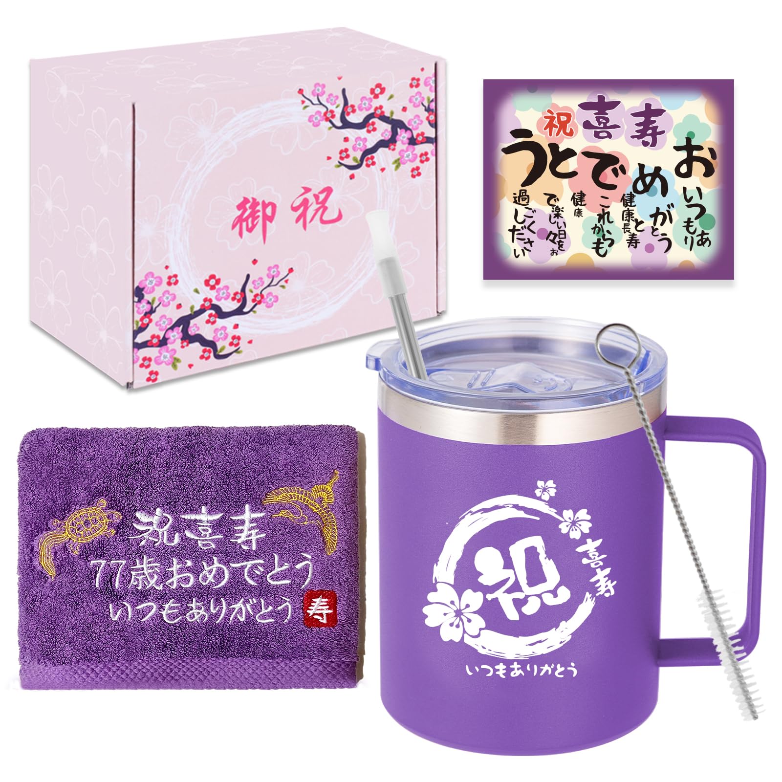 Amazon.co.jp: 喜寿祝い プレゼント 77歳喜寿 女性 男性 お祝い 誕生日