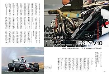 GP CAR STORY Vol. 53 McLaren MP4-20 (SAN-EI MOOK) | 三栄 |本
