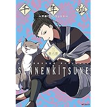 Amazon Com 張 六郎 Books Biography Blog Audiobooks Kindle