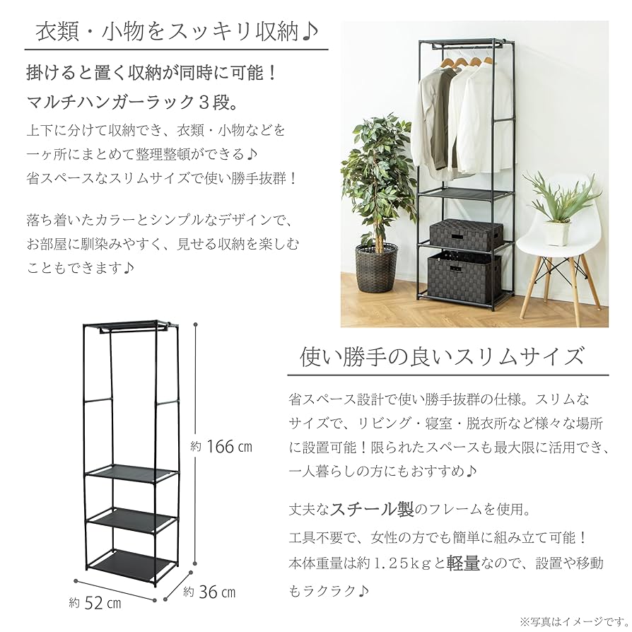 ハンガーラック3点 Amazon｜【ハンガー・ハンガーラック】 武田コーポレーション