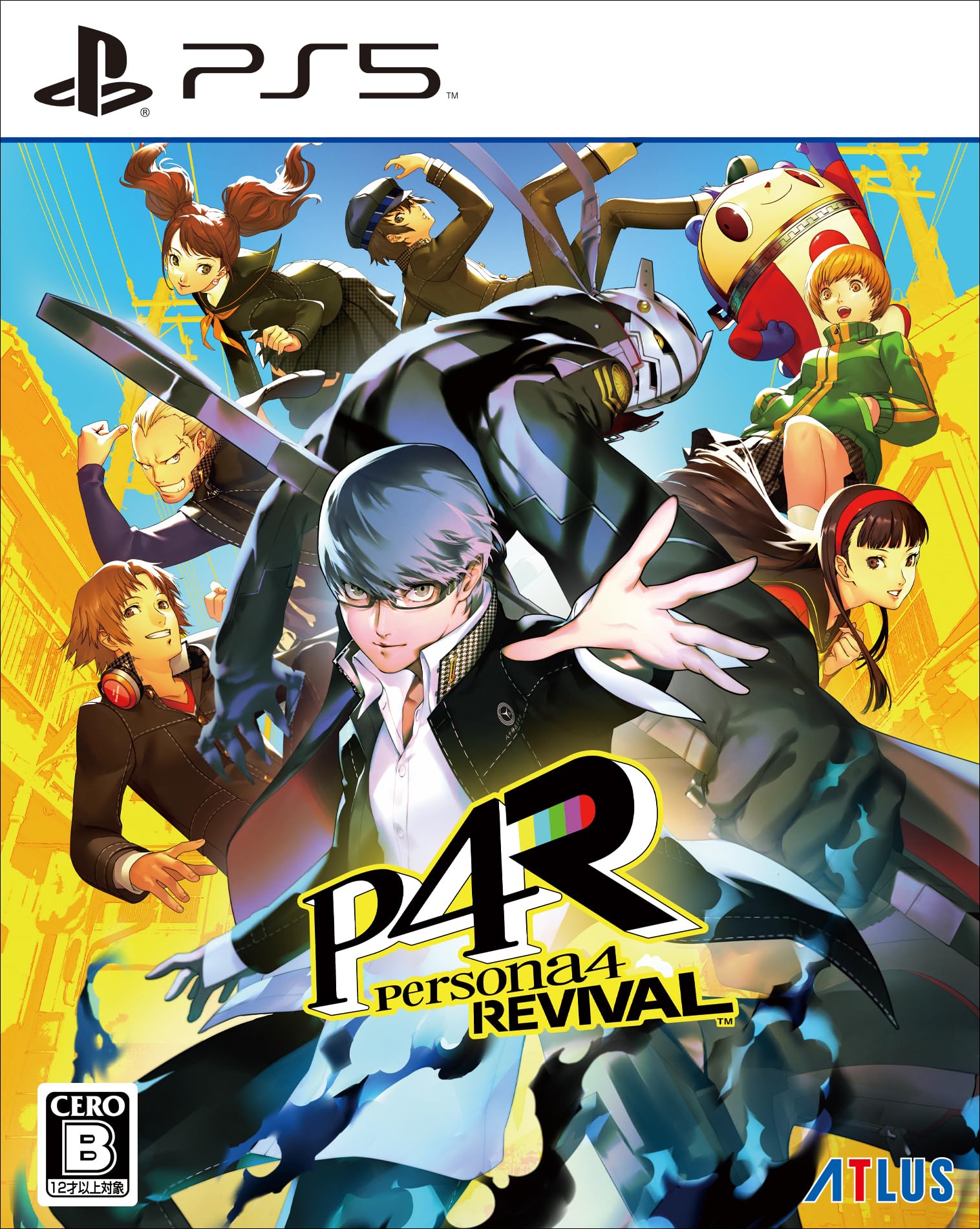 Amazon.co.jp: PERSONA 4 REVIVAL: LIMITED BOX（ペルソナ4