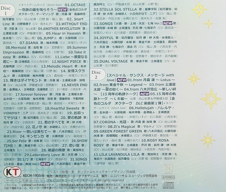 Amazon.co.jp: 「金色のコルダ オクターヴ」キャラソン・ゲーム