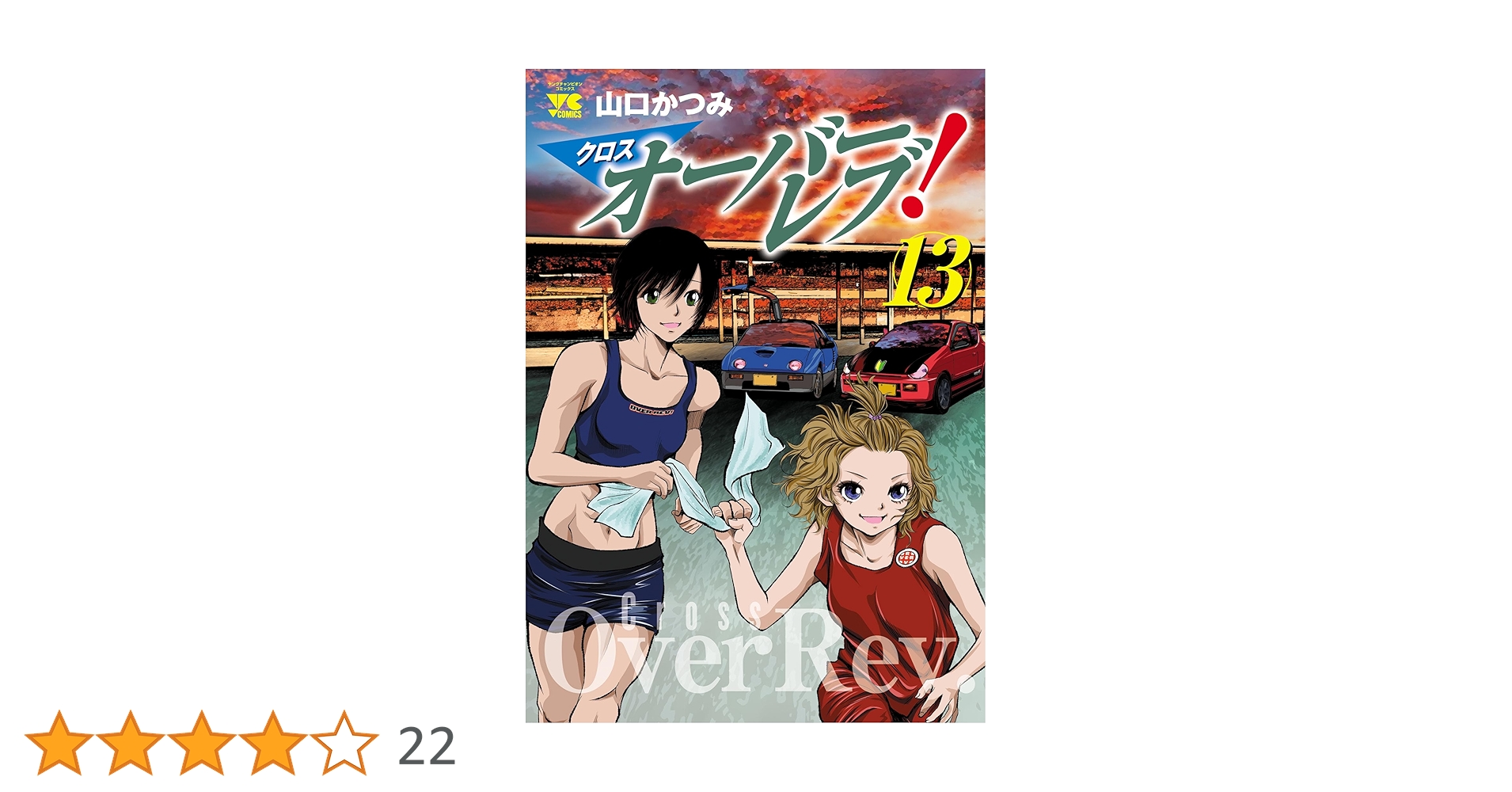 あぶさん　初版12冊　マイファーストビッグ あぶさん 初版12冊 マイファーストビッグ あぶさん 初版12冊