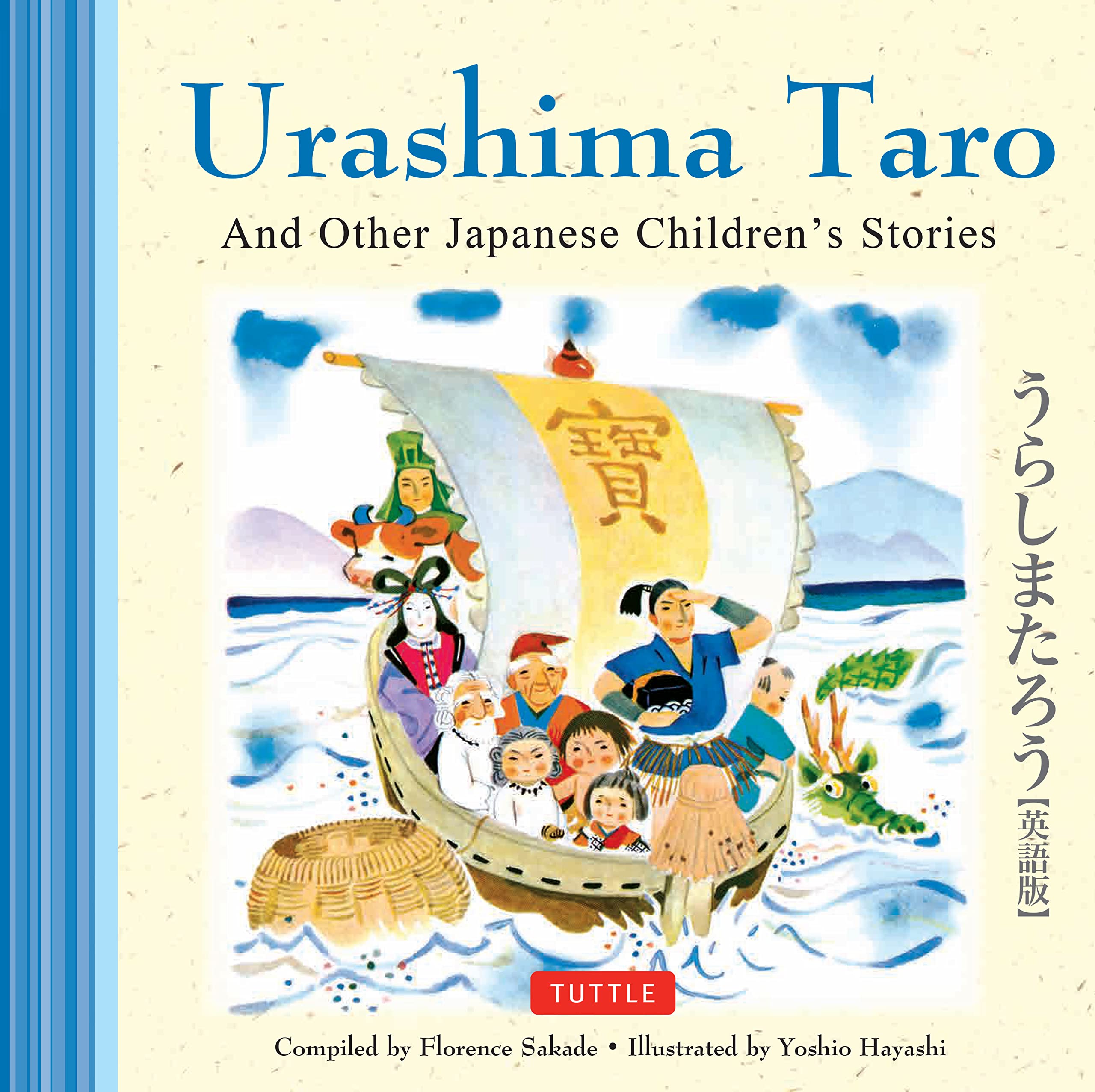 Urashima Taro and Other Japanese Children's Favorite Stories: Cutting Edge Design in the Philippines Hardcover – Picture Book, 24 April 2018