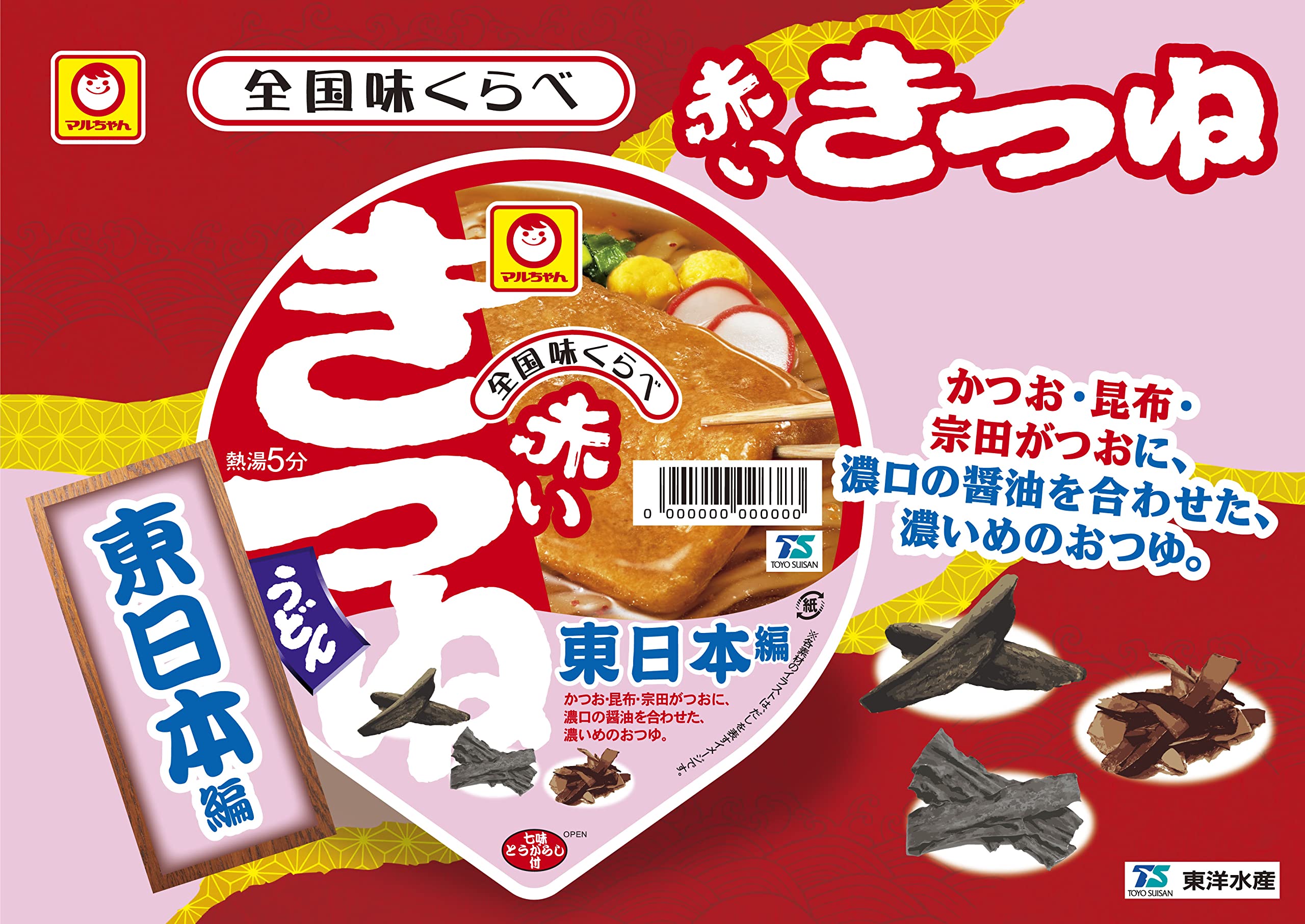 Amazon.co.jp: 【Amazon.co.jp限定】 マルちゃん 赤いきつねうどん