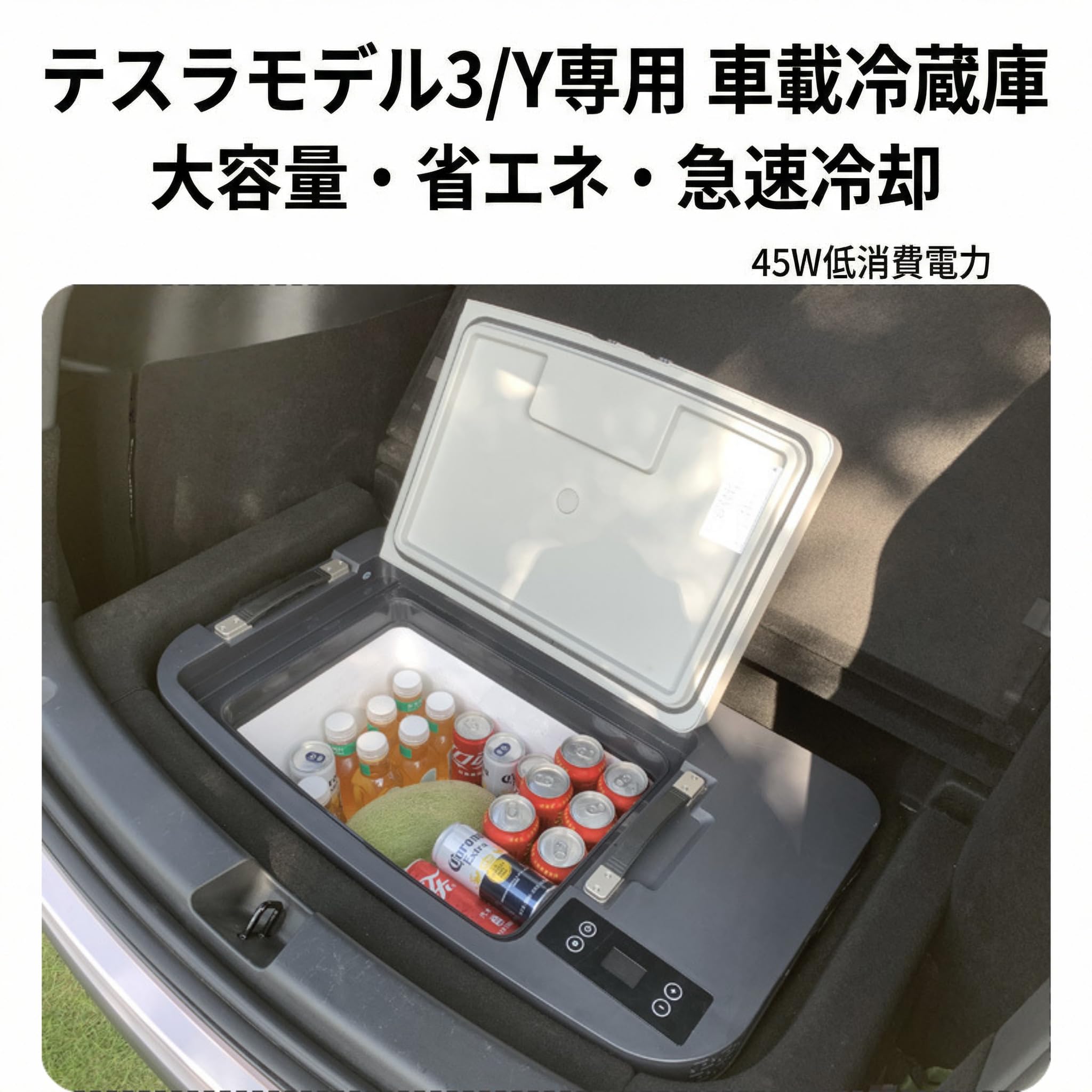 Amazon.co.jp: 車載冷蔵庫 35L for Tesla Model Y 専用 12V/24V 焕新版