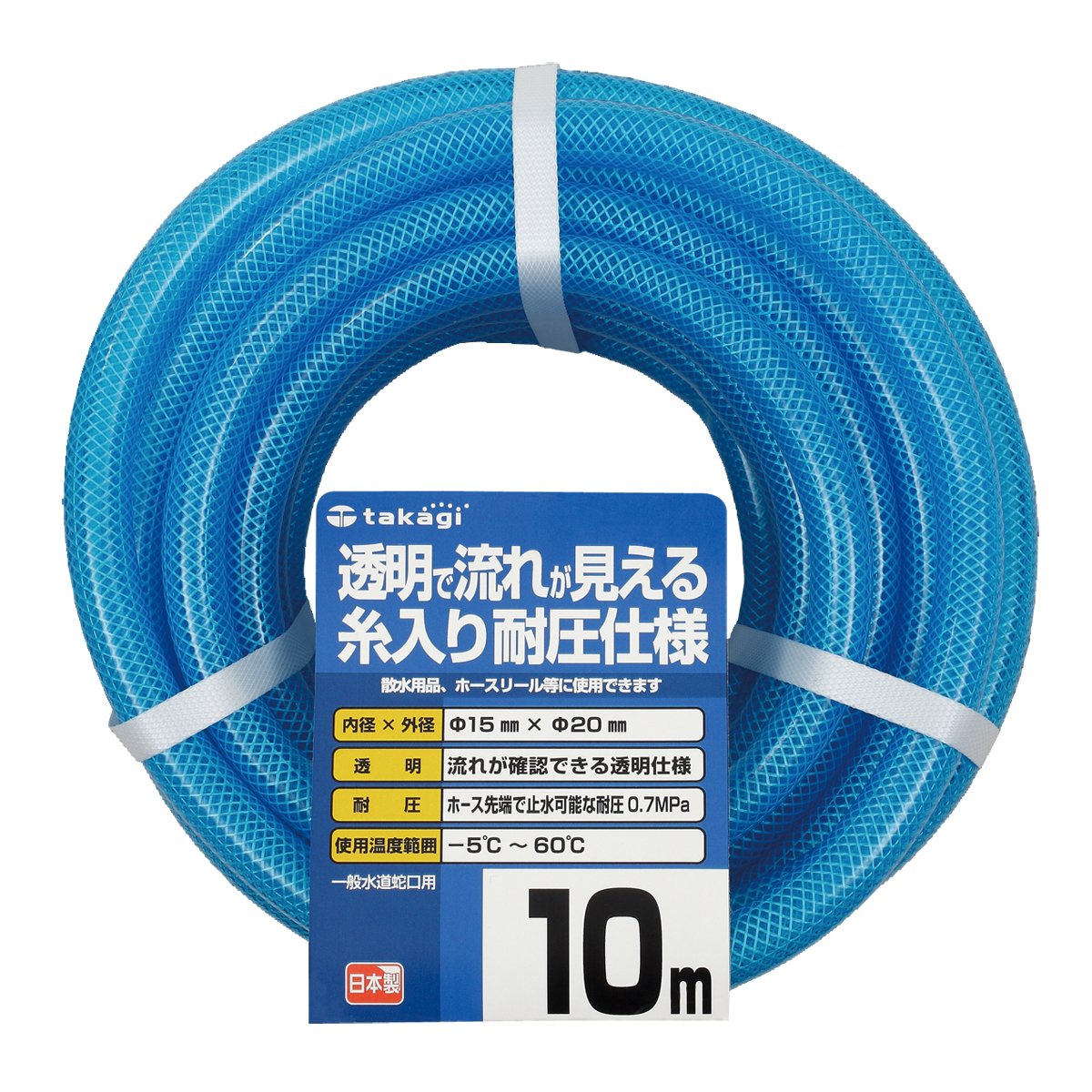 Amazon | タカギ(takagi) ホース クリア耐圧ホース15×20 010M 10m 耐圧