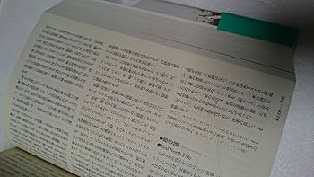最終価格 完訳世界文学にみる架空地名大事典 最終価格 完訳世界文学にみる架空地名大事典 完訳世界文学にみる