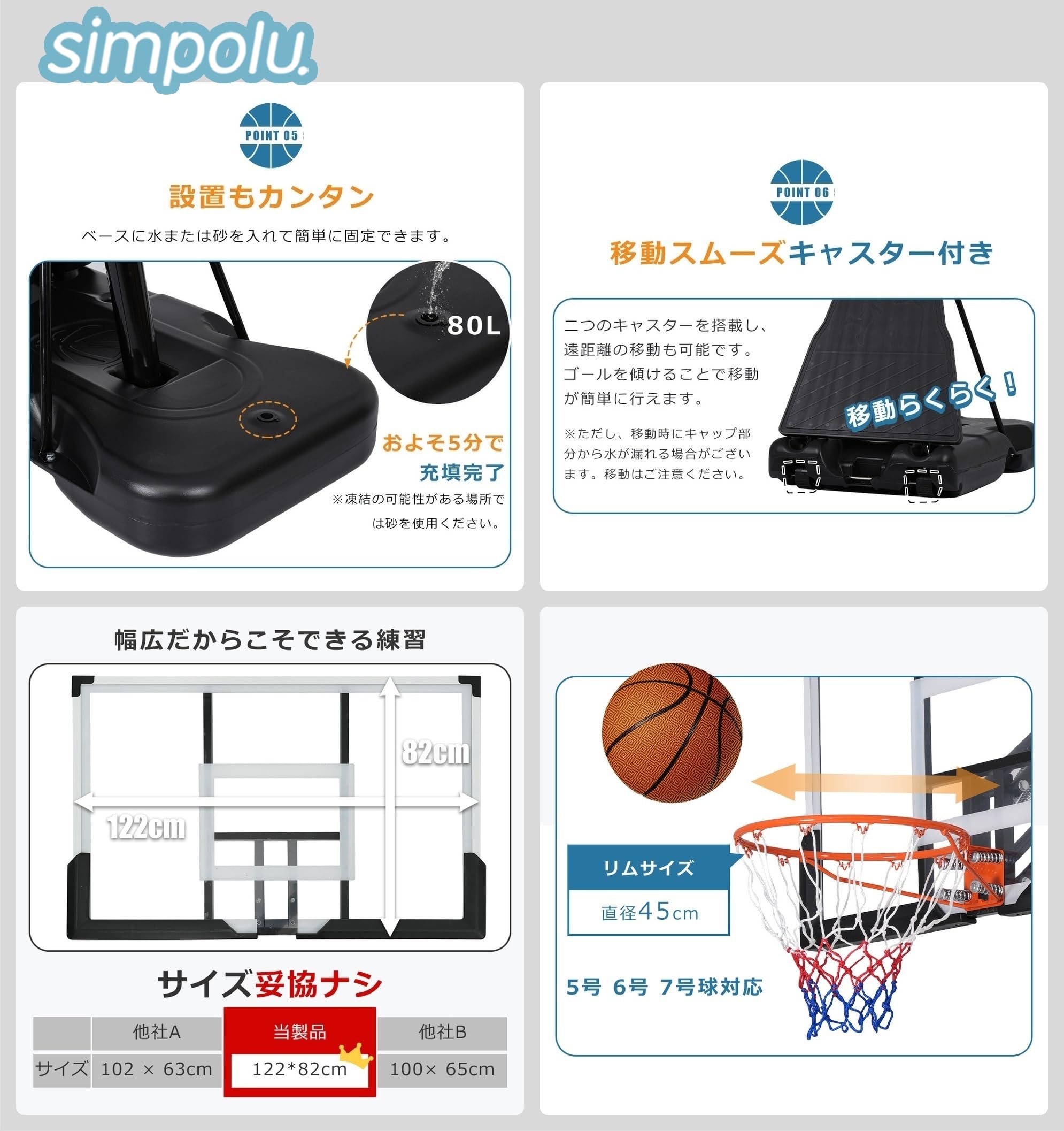 Amazon.co.jp: Simpolu バスケットゴール 屋外 フロートボード付き 245