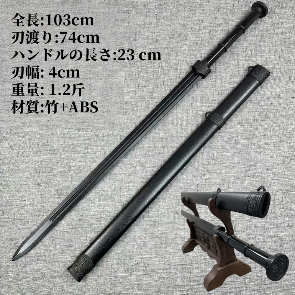 Amazon | ZorTery 中国風木剣 竹刀 居合刀 木刀 漢剣 鍛錬刀 唐刀 竹製