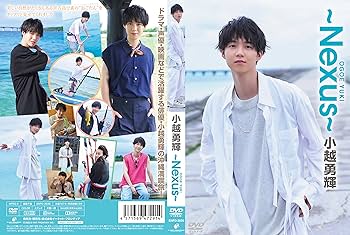 キャストサイズ 小越勇輝 雑誌まとめ売り 身長168cm小越勇輝の高見せテクニックとは!? | インタビュー