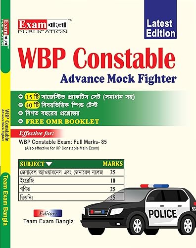WBP Constable Practice Set 2024 | WBP Constable Advance Mock Fighter (New Syllabus) | WBP Constable Practice Set