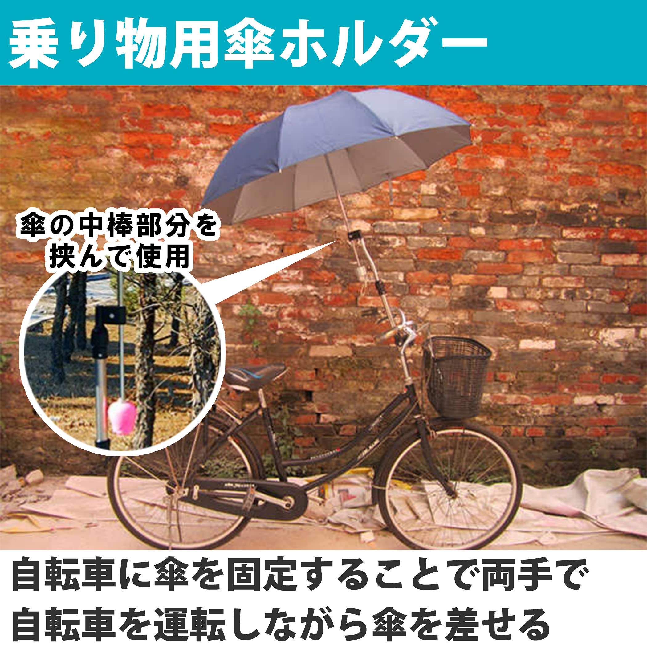 Amazon.co.jp: Felimoa 傘ホルダー フレキシブル 自転車 傘立て 