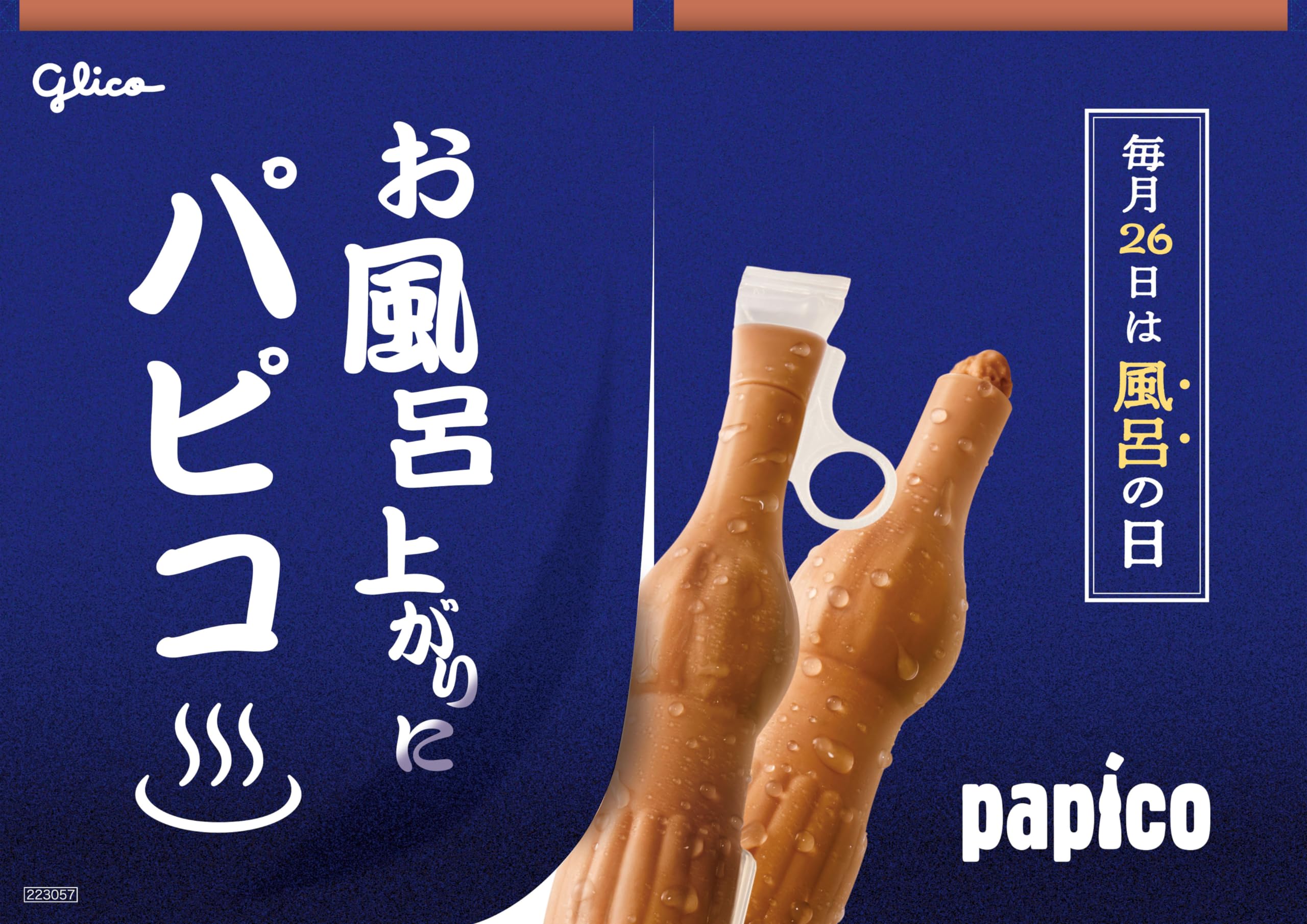 Amazon.co.jp: Papico Chocolate Coffee, 2.7 fl oz (80 ml) x 2