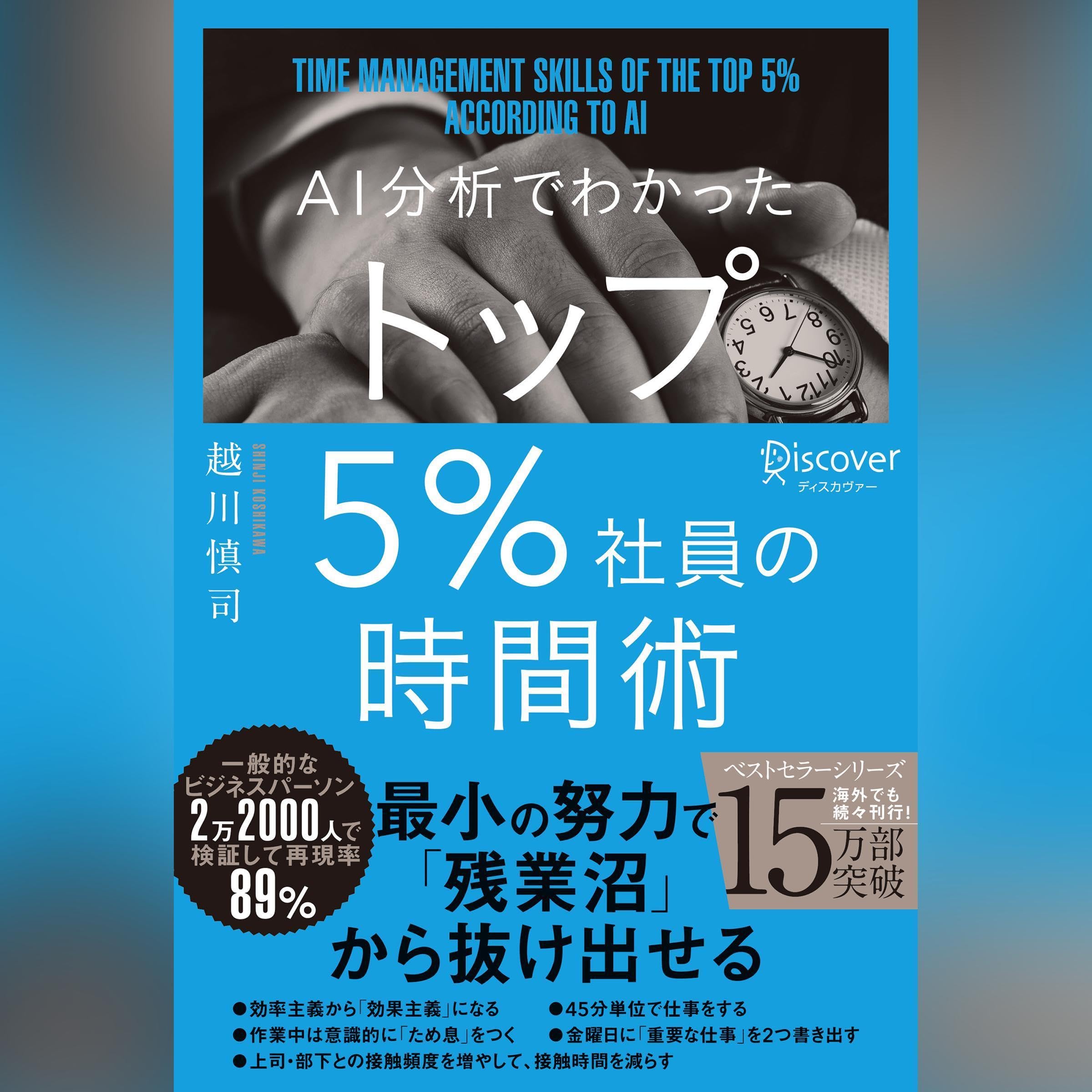 直感が3分で目覚める! : ラクに人生うまくいく! さがわあつし　帯付き Amazon.com: 越川 慎司: books, biography, latest update
