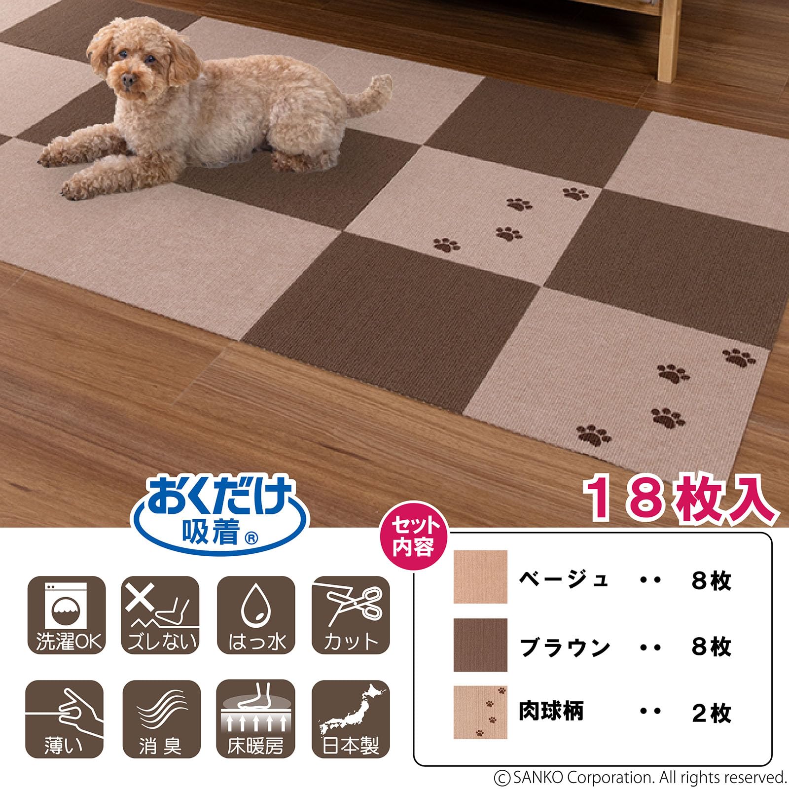 Amazon｜サンコー おくだけ吸着 ずれない タイルカーペット 30×30cm