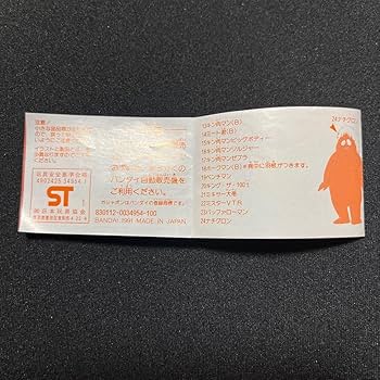 Amazon.co.jp: キン消し ミニブック キン肉星王位争奪編 パート2