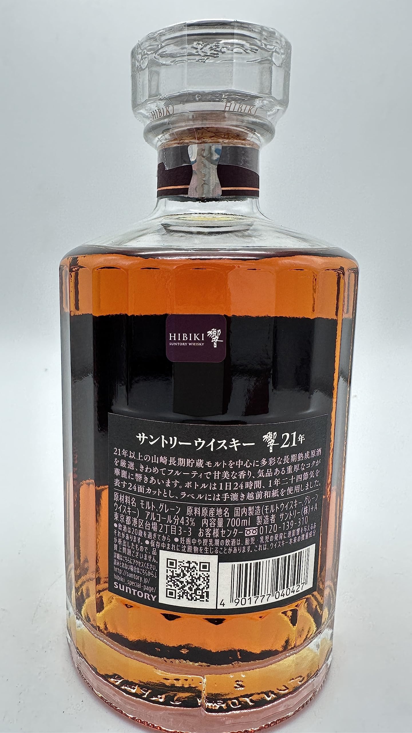 Amazon.co.jp: サントリー響21年ウイスキー43% 700ml 箱付 ウイスキー 