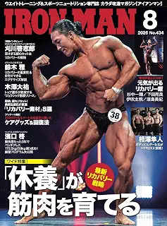 IRONMAN(アイアンマン) 2026年8月号