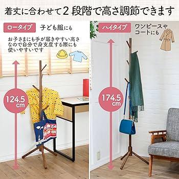 Amazon.co.jp: 山善(YAMAZEN) ポールハンガー (木製) 衣類収納 幅45 Amazon.co.jp: 山善(YAMAZEN) ポールハンガー (木製) 衣類収納 幅45