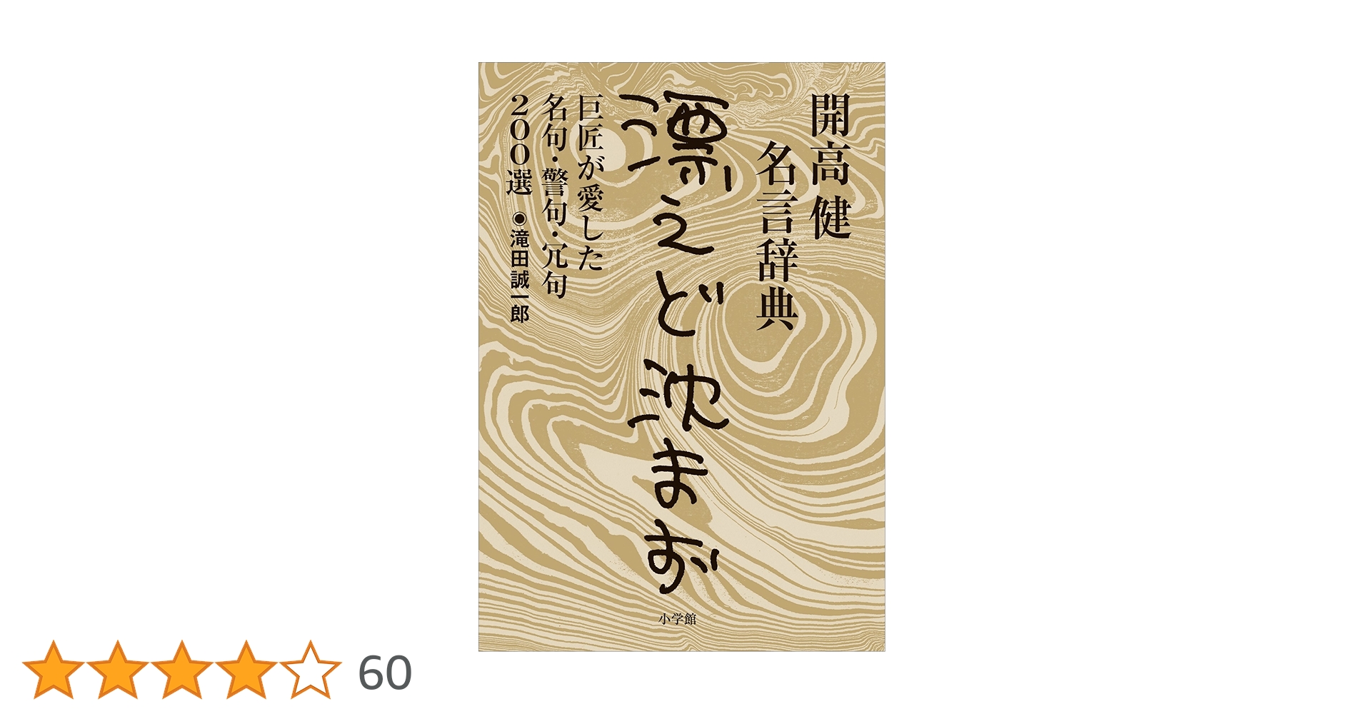 ど忘れきまり文句辞典 ど忘れきまり文句辞典 ど忘れきまり文句辞典 日本語文型辞典