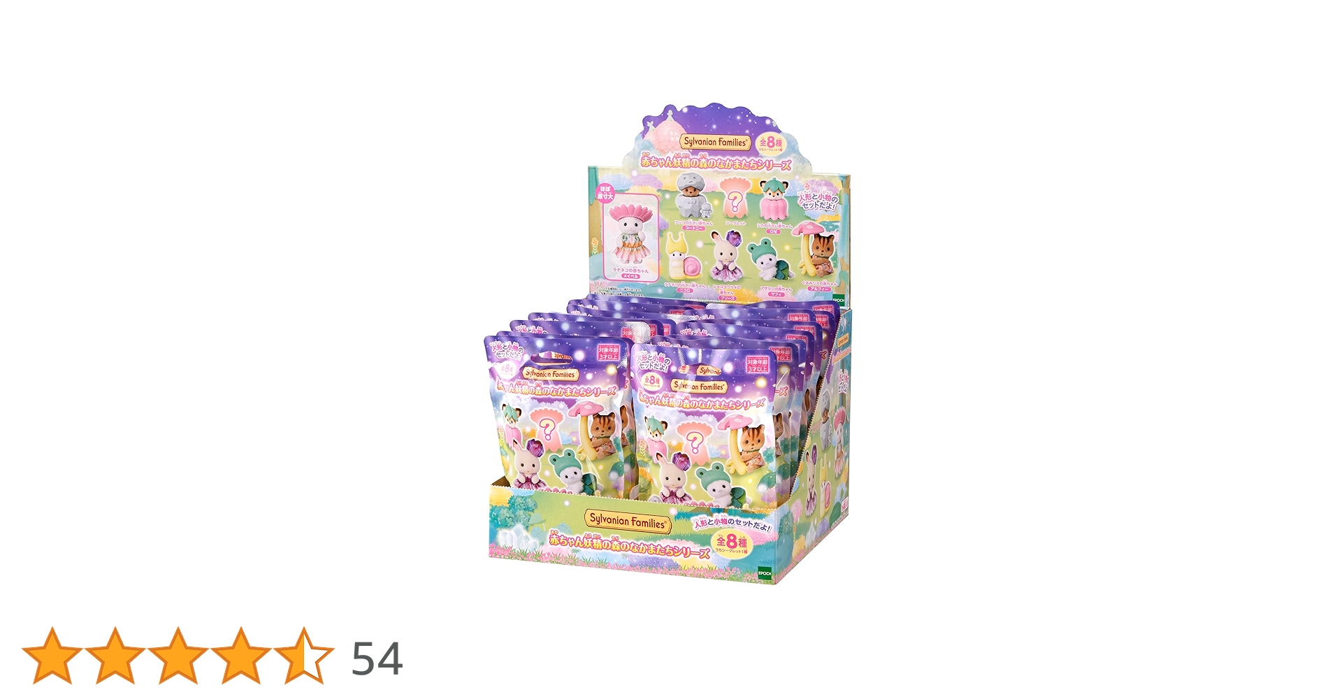 Amazon.co.jp: シルバニアファミリー 人形 赤ちゃんコレクション