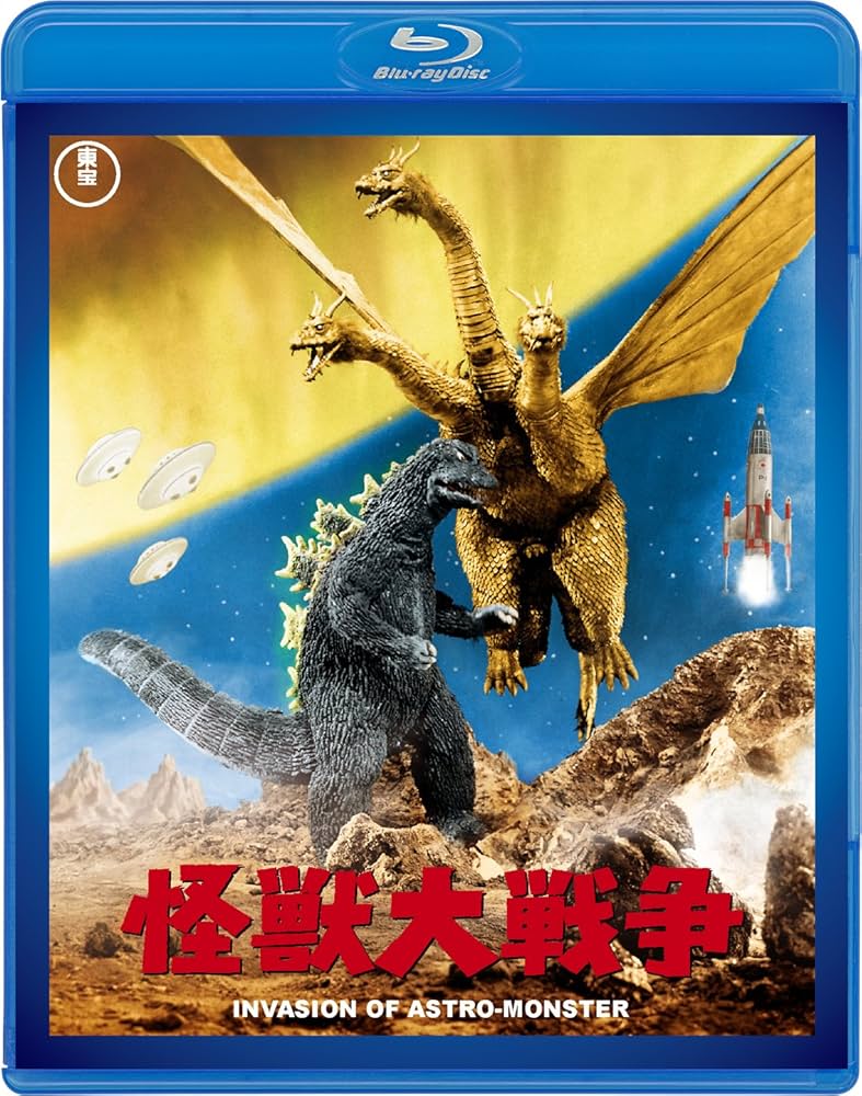 怪獣大戦争 ゴジラ Amazon.co.jp: 怪獣大戦争 4Kリマスター 4K Ultra HD [Blu-ray] : 本多