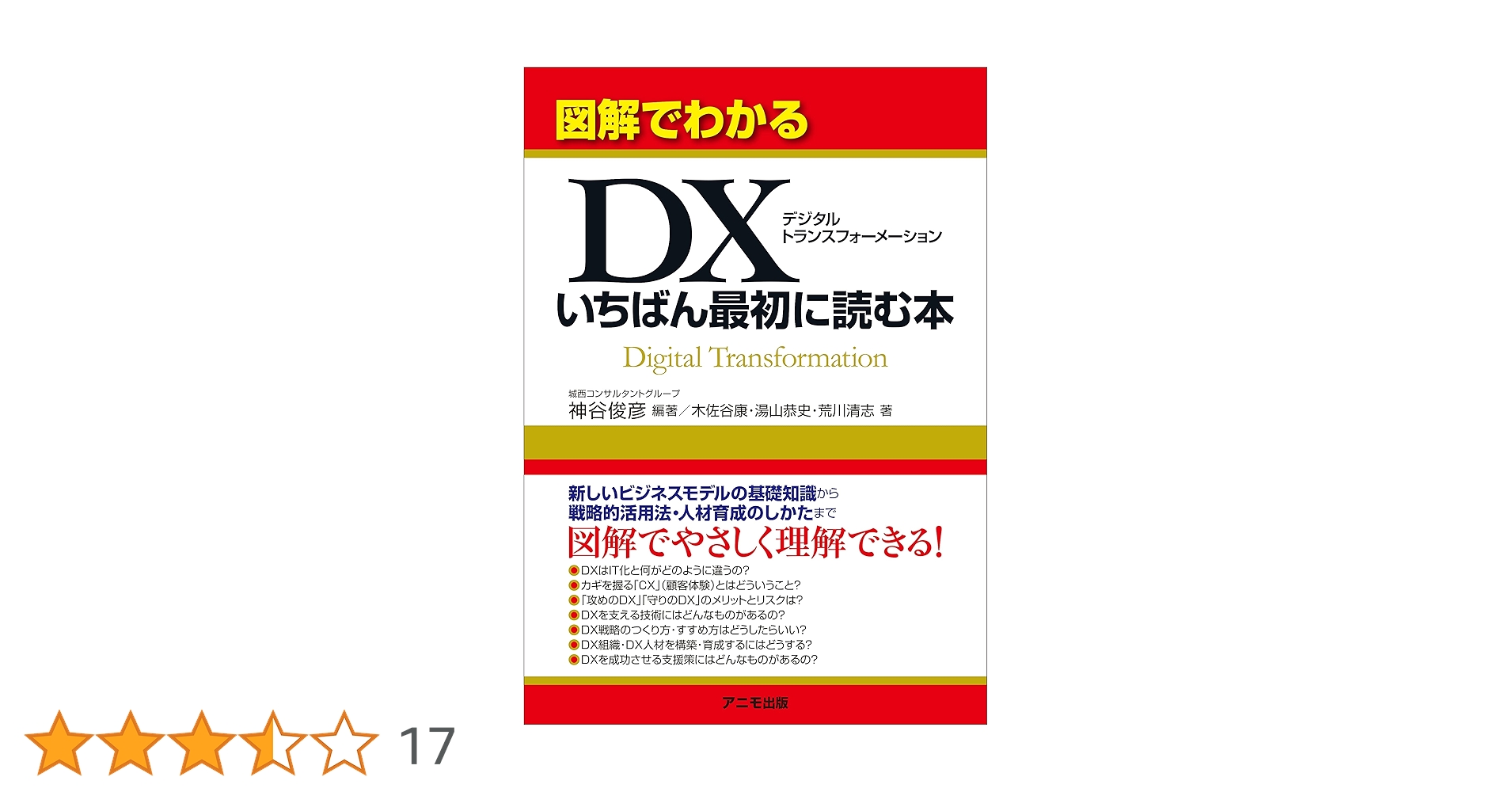 説明文、プロフィール必読さん専用 P-Fスタディ成人用/学生用/青年用/児童用 | 心理検査専門出版社