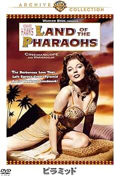 「ピラミッド」DVD　ハワード・ホークス Amazon.co.jp: ピラミッド [DVD] : ジャック・ホーキンス