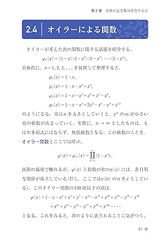 明日への数学—アマチュアのための未解決問題 (1971年) hqdefault.jpg