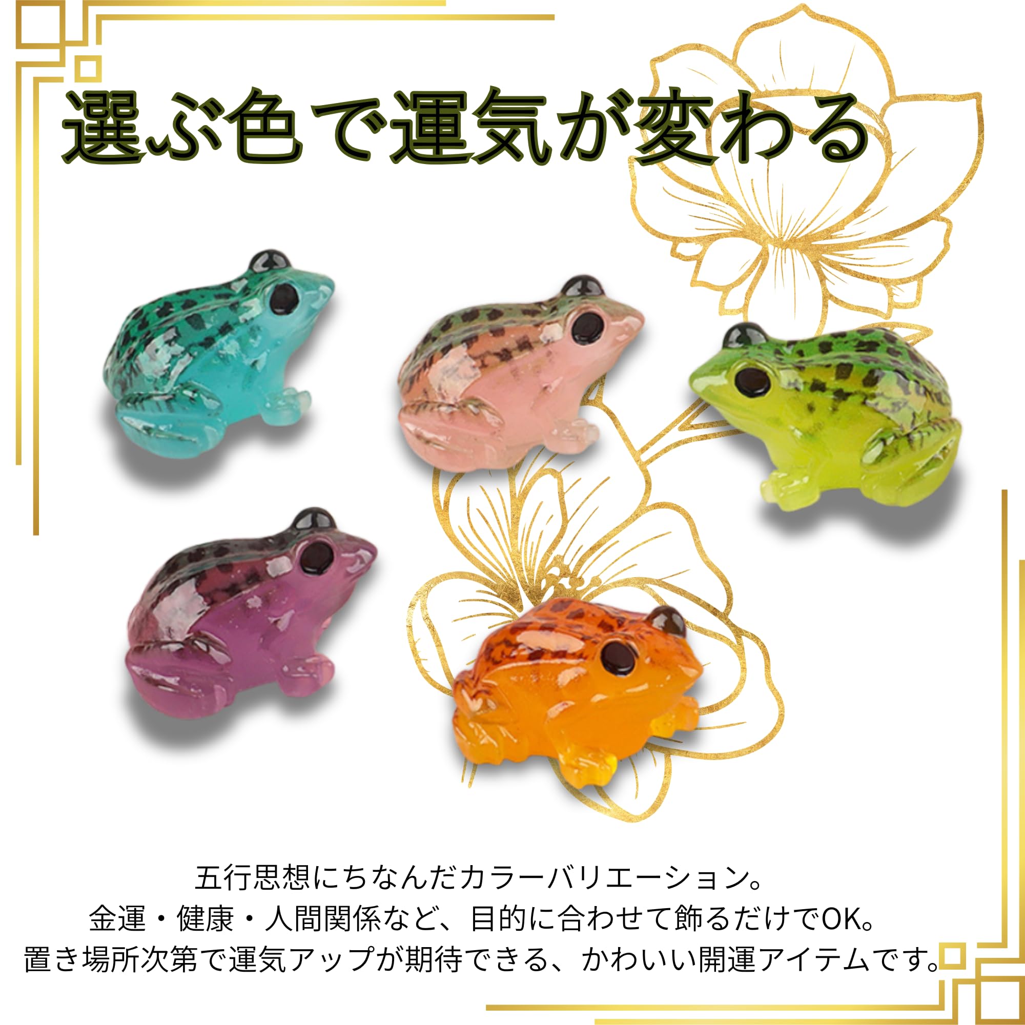 Amazon.co.jp: かえる グッズ 置物 風水 夜光 開運 福がカエル 玄関 5