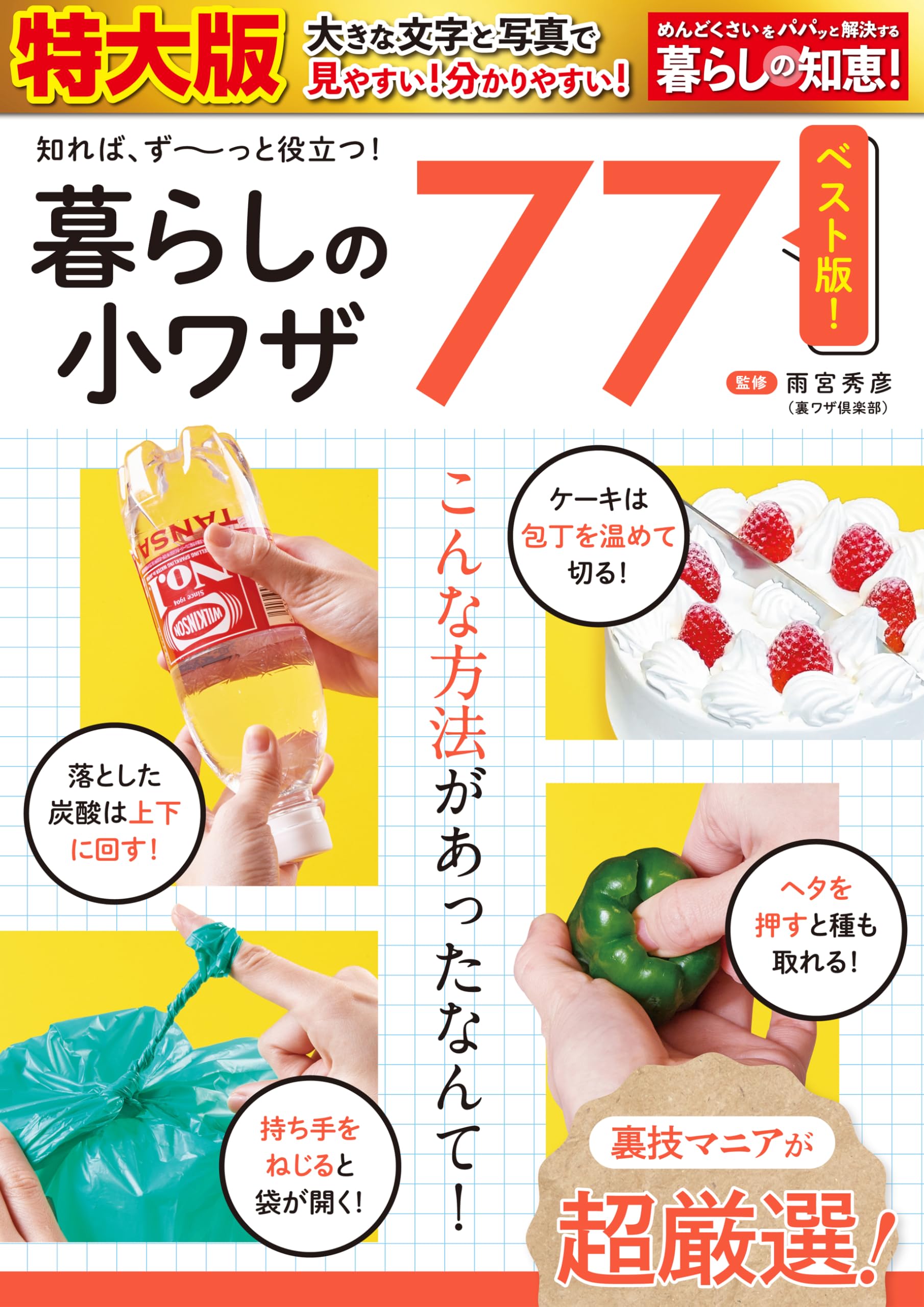 同梱小さな暮らしで軽やかに生きる : ものを減らして、必要なものだけに : た… 同梱小さな暮らしで軽やかに生きる : ものを減らして、必要な