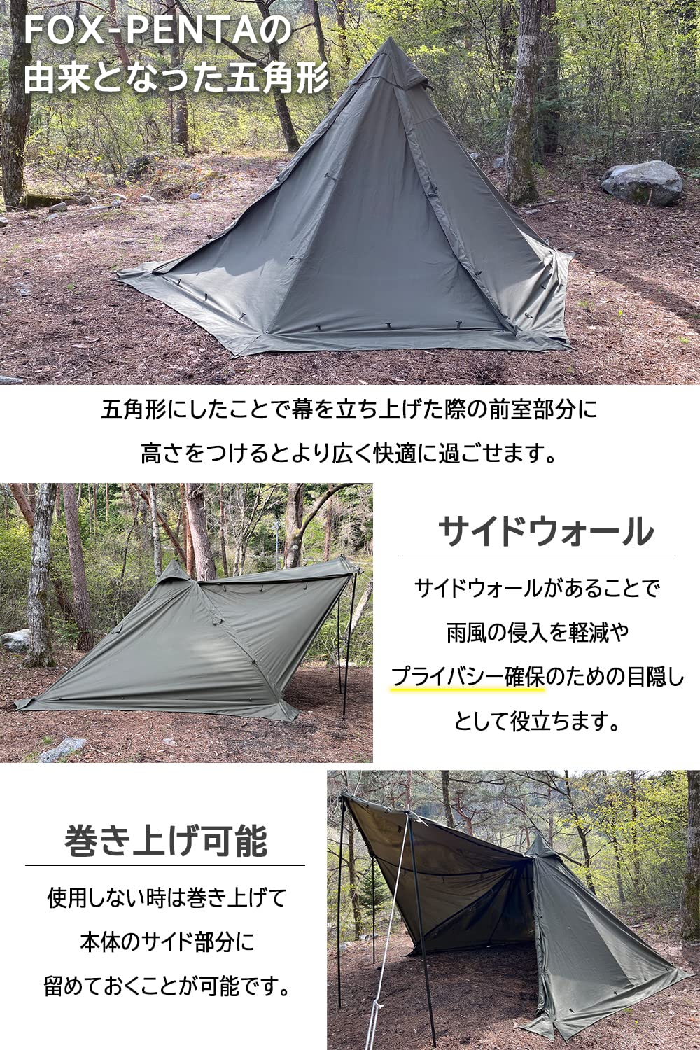 Amazon | FUTUREFOX FOX-PENTA ティピーテント TC素材 ワンポール  