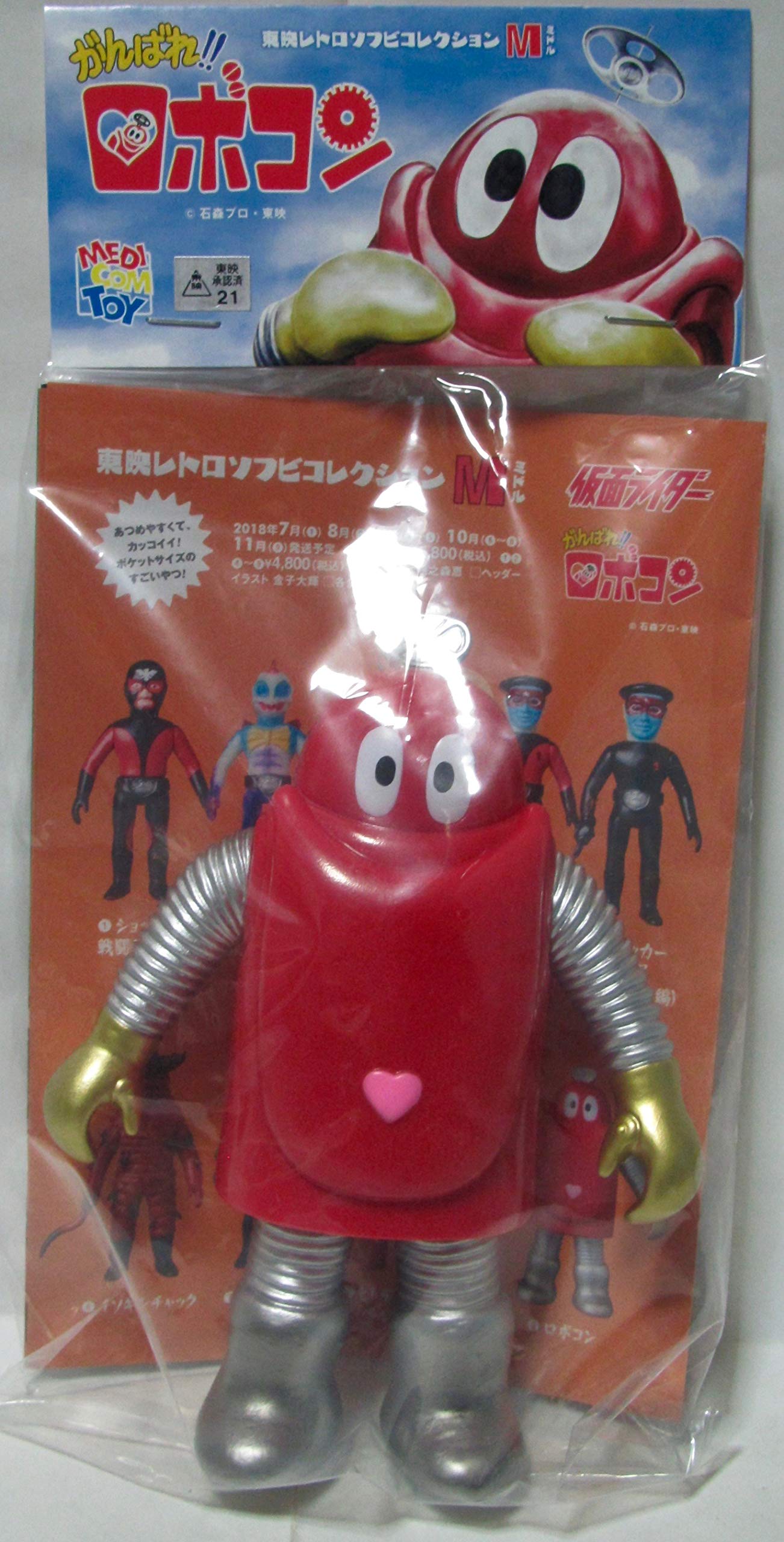 メディコムトイ ロボコン 石森プロ ソフビ 東映レトロ がんばれ