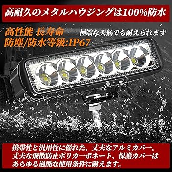 Amazon.co.jp: LED作業灯 ワークライト 18W【2個セット】12v-24v