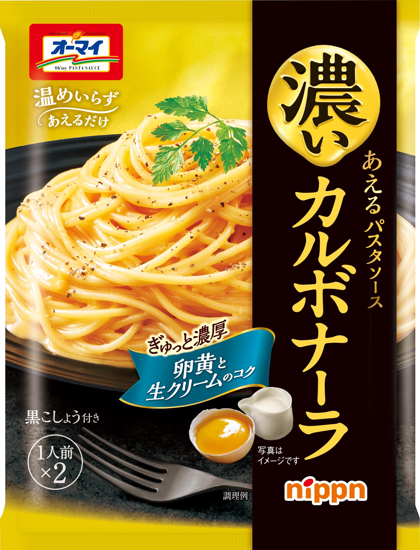 Amazon.co.jp: オーマイ 濃いあえるパスタソース カルボナーラ (1人前