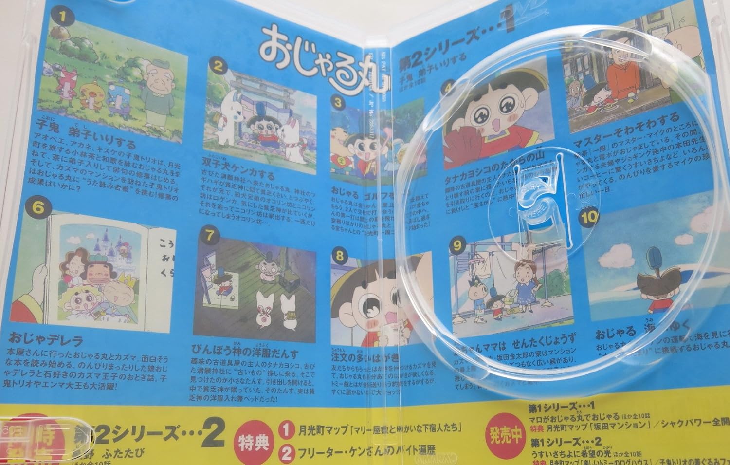 Amazon Com おじゃる丸 第2シリーズ 1 Dvd Movies Tv Amazon Com おじゃる丸 第2シリーズ 1 Dvd Movies Tv